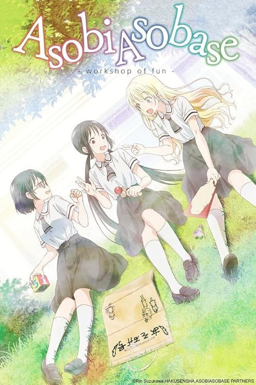 Asobi Asobase: Workshop of Fun movie poster