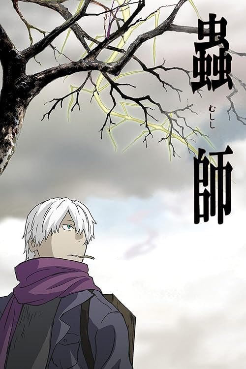 Mushi-Shi movie poster