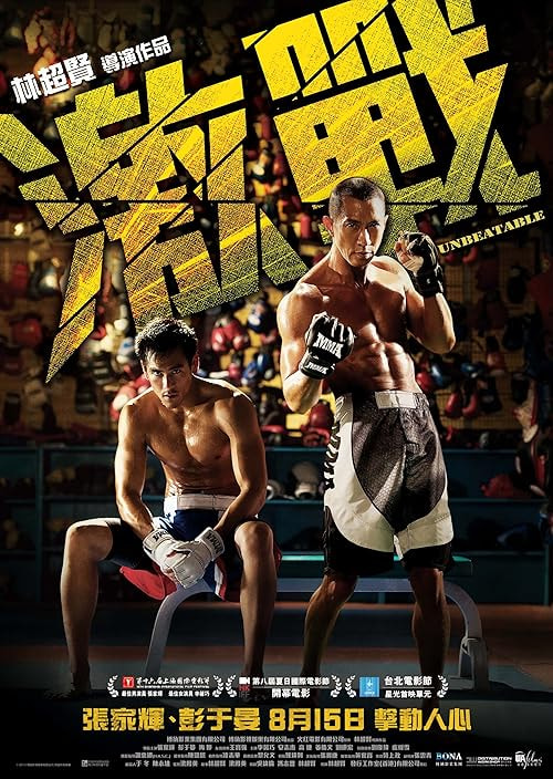 Unbeatable movie poster