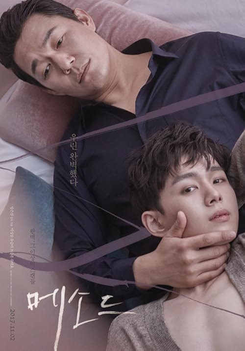 Method movie poster