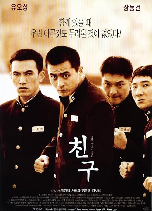 Friend movie poster