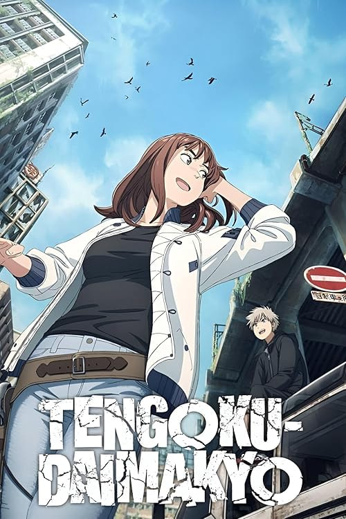 Heavenly Delusion movie poster