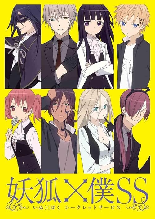 Inu x Boku SS movie poster