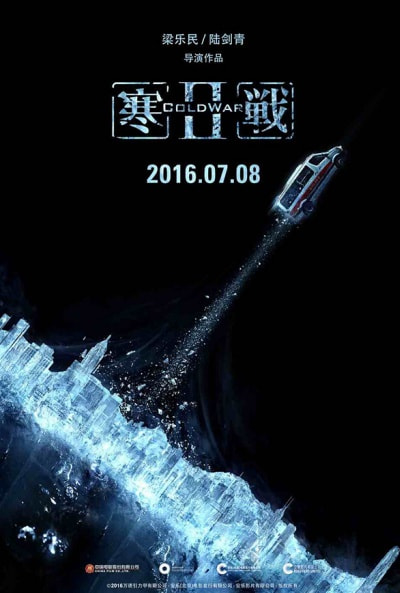 Cold War 2 movie poster