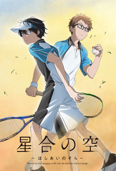 Stars Align movie poster
