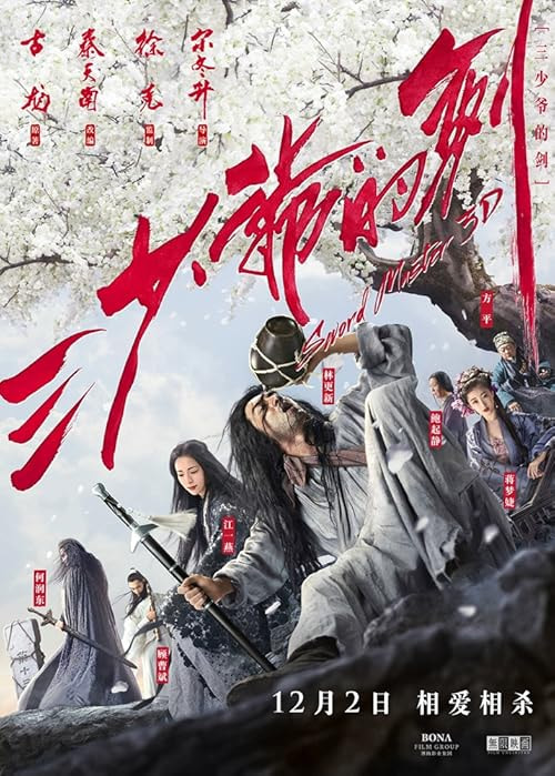 Sword Master movie poster