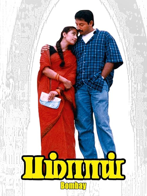 Bombay movie poster