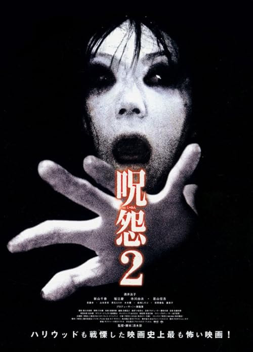 Ju-On: The Grudge 2 movie poster