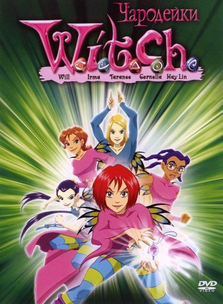 W.I.T.C.H. movie poster