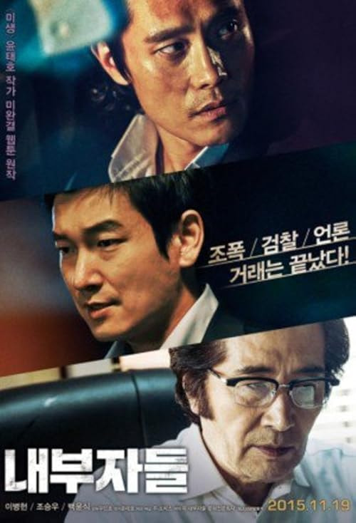 Inside Men movie poster