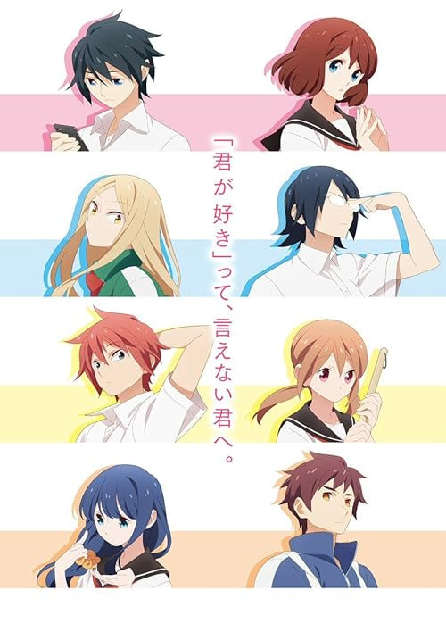 Tsuredure Children movie poster