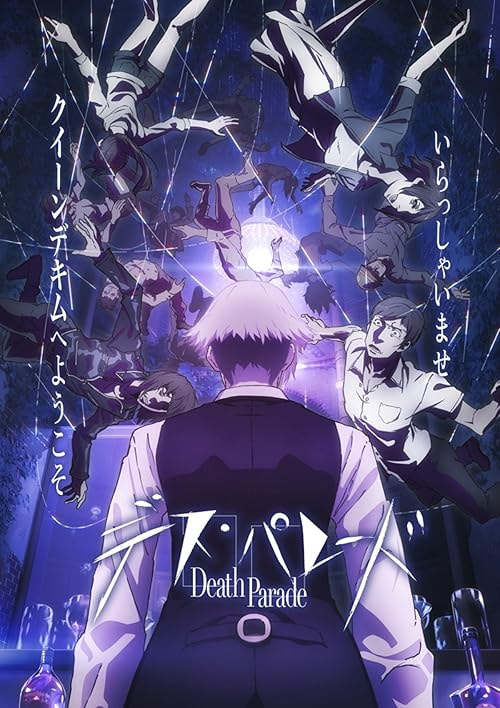 Death Parade movie poster