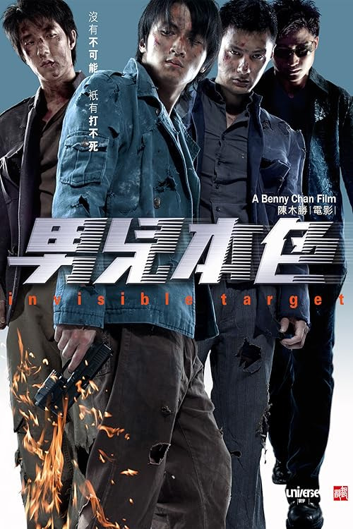 Invisible Target movie poster