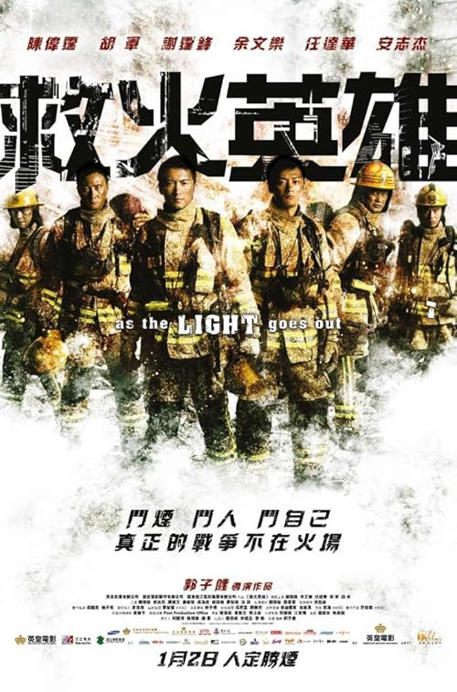 As the Light Goes Out movie poster