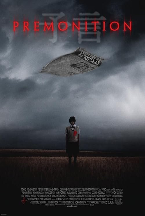Yogen movie poster