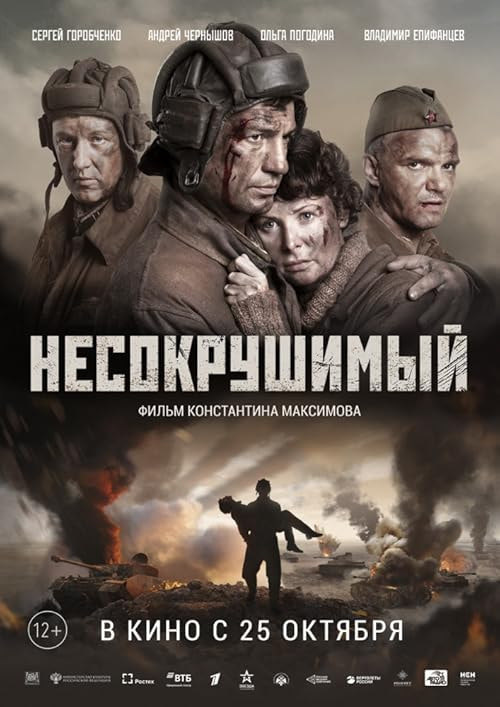Tankers movie poster