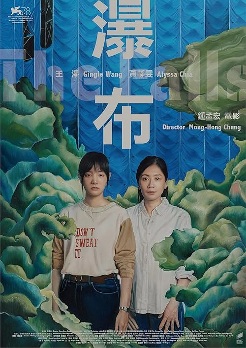 The Falls movie poster