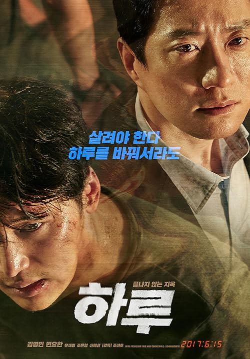 A Day movie poster