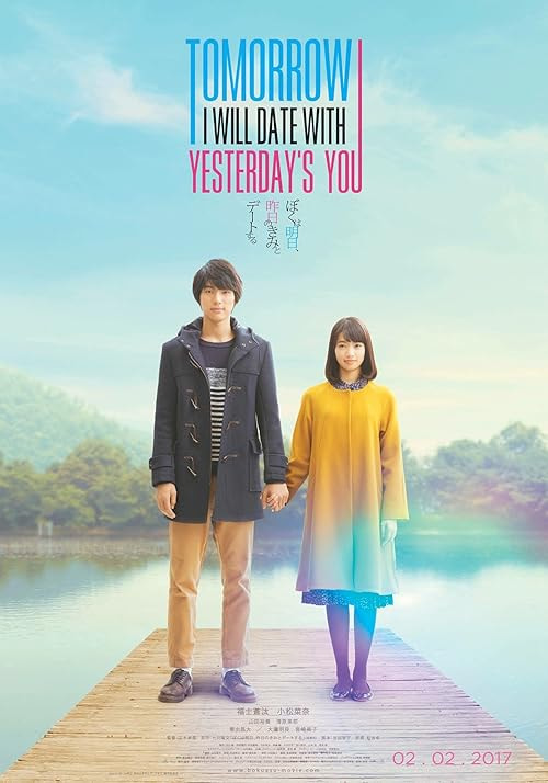My Tomorrow, Your Yesterday movie poster