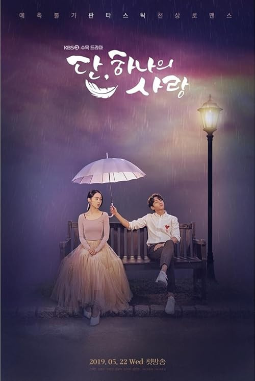 Angel's Last Mission: Love movie poster