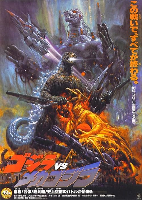 Godzilla vs. Mechagodzilla II movie poster