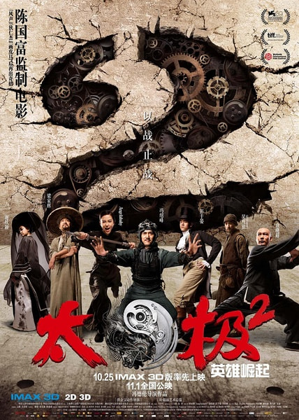 Tai Chi Hero movie poster