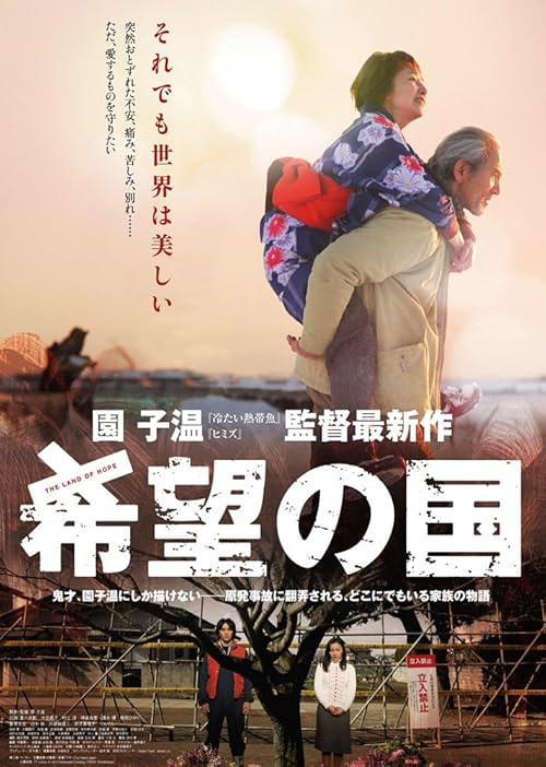 The Land of Hope movie poster