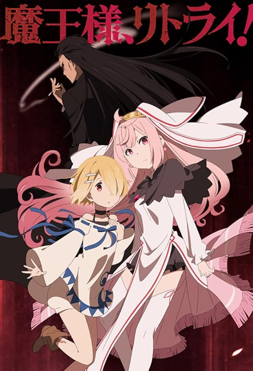 Demon Lord, Retry! R movie poster