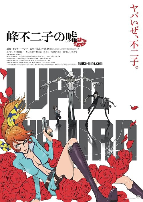 Lupin the Third: Fujiko Mine's Lie movie poster