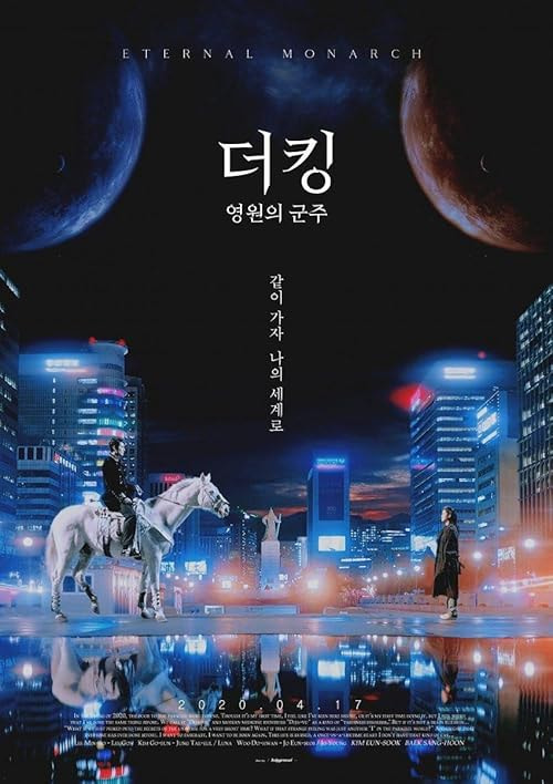 The King: Eternal Monarch movie poster