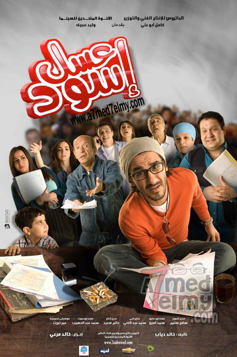 Bittersweet movie poster