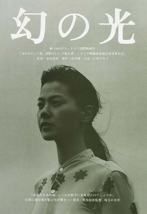 Maborosi movie poster