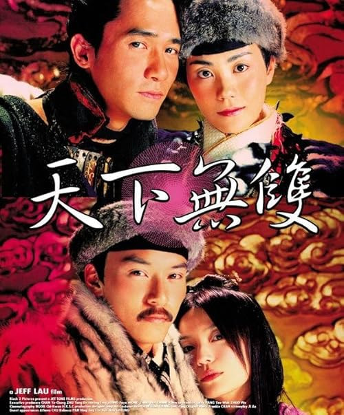 Chinese Odyssey 2002 movie poster
