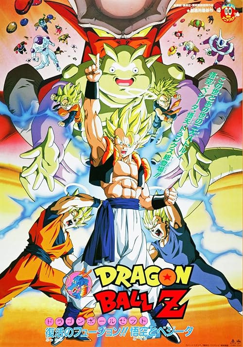 Dragon Ball Z: Fusion Reborn movie poster