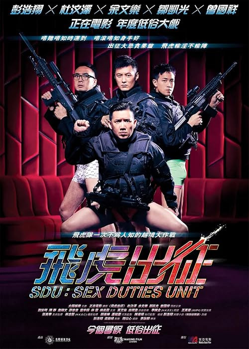 SDU: Sex Duties Unit movie poster