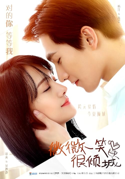 Love O2O movie poster
