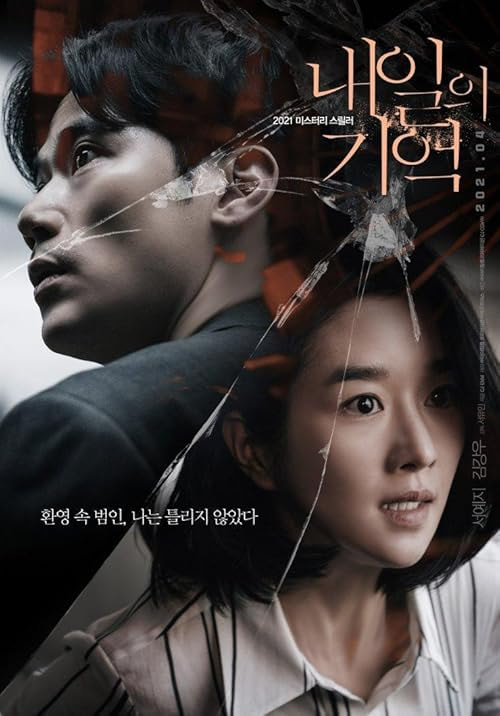 Recalled movie poster