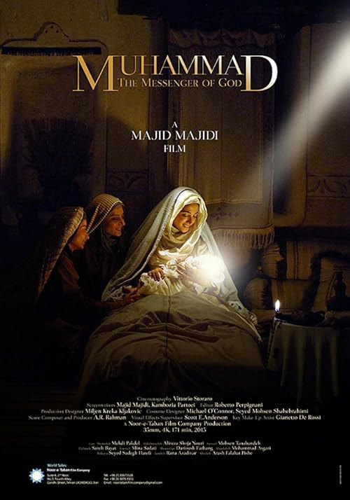 Muhammad: The Messenger of God movie poster