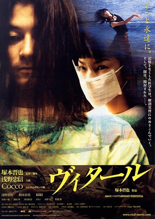Vitâru movie poster