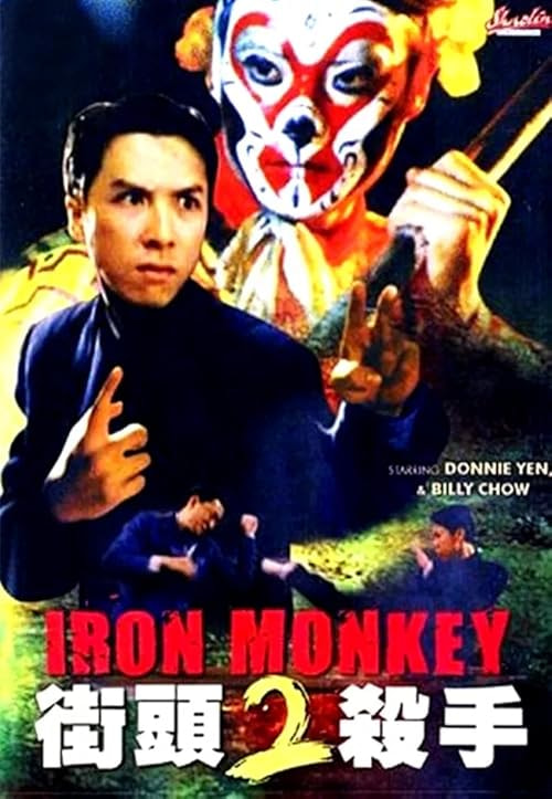 Iron Monkey 2 movie poster