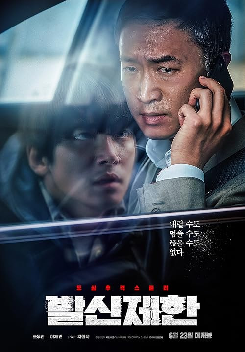 Hard Hit movie poster