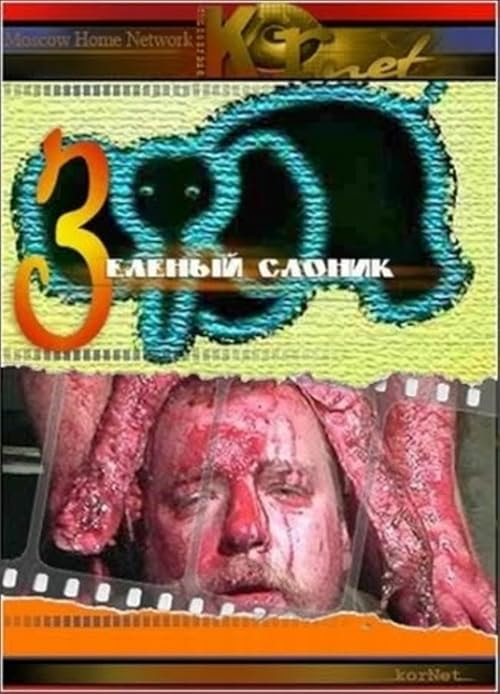 The Green Elephant movie poster