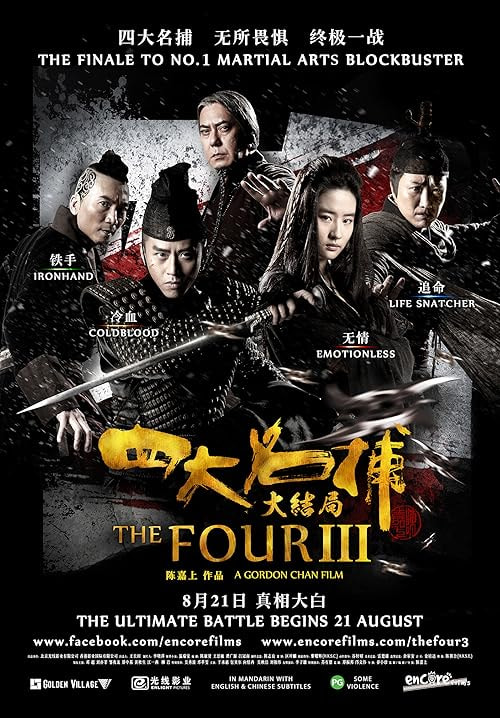 The Four 3 movie poster
