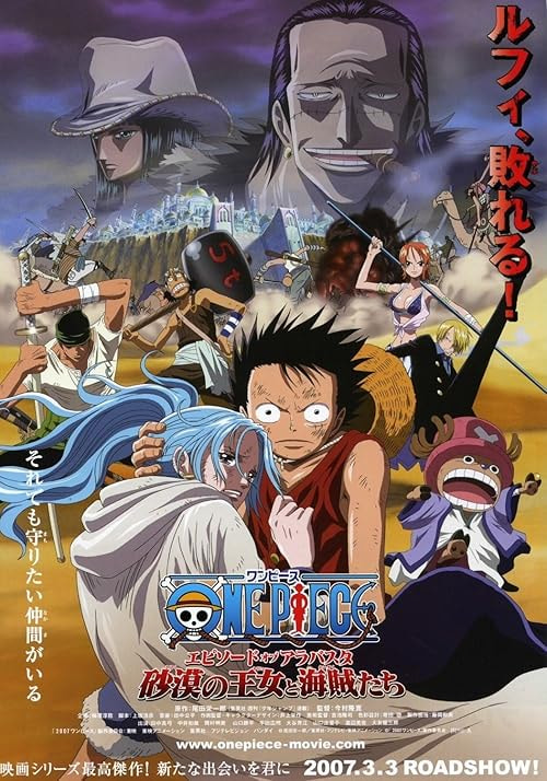 One Piece: Episode of Alabasta - The Desert Princess and the Pirates movie poster