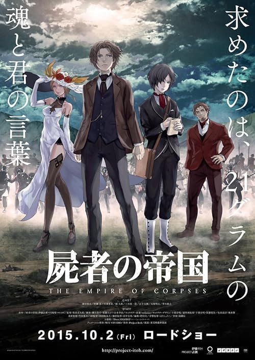 The Empire of Corpses movie poster