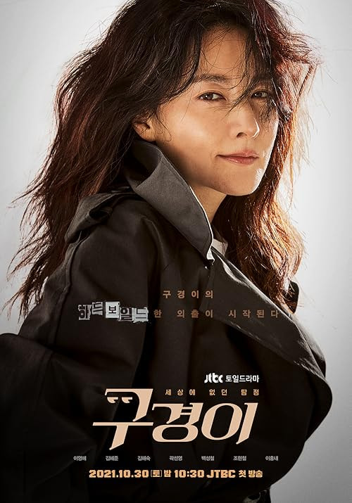A Wonderful Sight movie poster