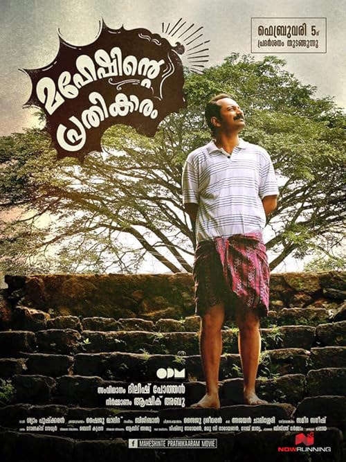 Maheshinte Prathikaaram movie poster