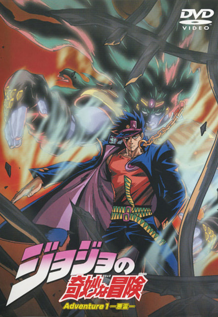 Jojo's Bizarre Adventure movie poster