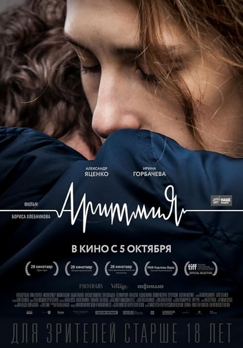 Arrhythmia movie poster