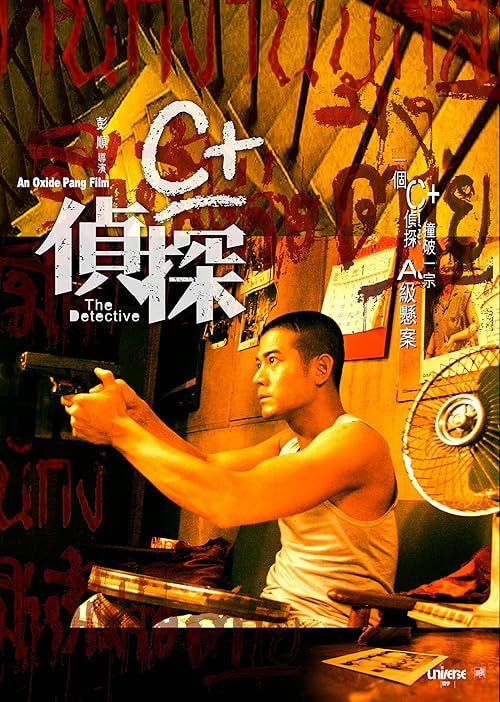 The Detective movie poster